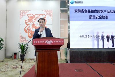 安徽國泰眾信檢測技術 - 新聞中心 - 公司新聞