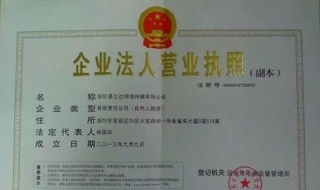 企業(yè)營業(yè)執(zhí)照:應(yīng)該如何辦理?