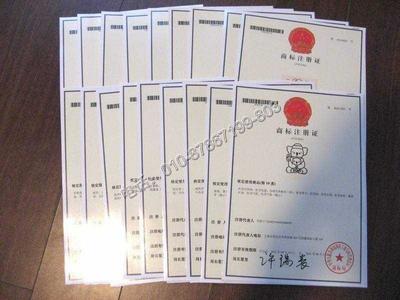 納河轉讓商標商標申請公司鞋用金屬配件注冊商標-北京策一知識產權代理提供納河轉讓商標商標申請公司鞋用金屬配件注冊商標的相關介紹、產品、服務、圖片、價格商標注l版權登記l專利保護l工商注冊l入住商城、商標注冊、版權登記、專利保護、知識產權代理、公司注冊、