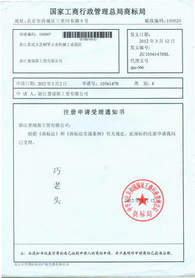 【專利產(chǎn)品嚴禁仿制】巧老頭磨刀器圖片,【專利產(chǎn)品嚴禁仿制】巧老頭磨刀器圖片大全,浙江普瑞斯工貿(mào)-