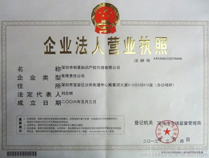 【明昊財務(wù)誠信辦理寶安沙井工商注冊公司注冊商標注冊】價格_廠家_圖片 -