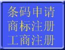 供應太原市利林商標,商標答辯,國外商標_紡織、皮革_世界工廠網中國產品信息庫