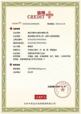 《信用中國(guó)》20190305期