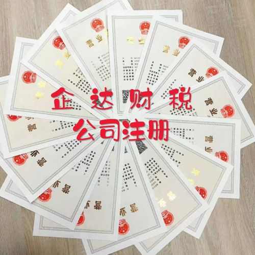 圖 漢陽王家灣注冊公司個(gè)體戶無地址注冊專業(yè)靠譜辦食品證 武漢工商注冊