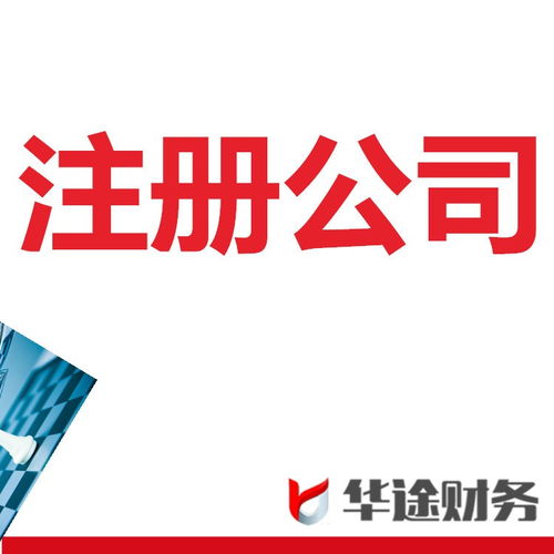 2020年上海市奉賢區(qū)四團(tuán)注冊個(gè)體工商公司